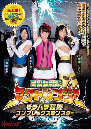 [Reducing Mosaic] 美少女戦隊アクトレンジャーvsモラハラ窓際コンプレックスモンスター