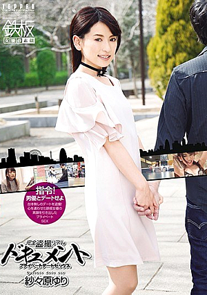 [Reducing Mosaic] Full Voyeur Real Document Private Date Sex Lily Saehara