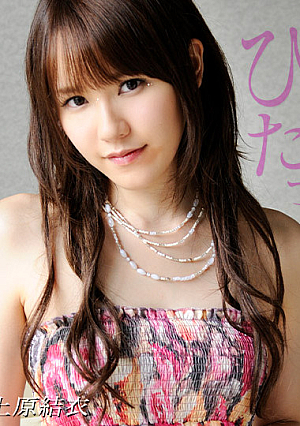 セクシー女優スペシャル版 ~  上原結衣  碧しの ~