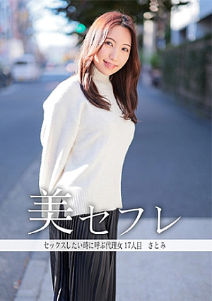 さとみ