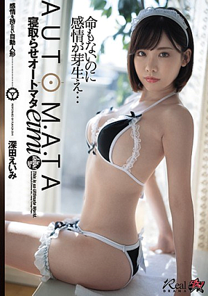 [Reducing Mosaic] 寝取らせオートマタ 深田えいみ