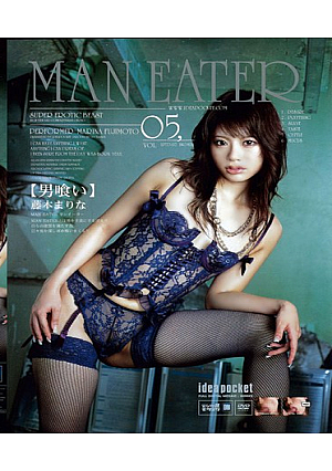 [Reducing Mosaic] マンイーター 05 [男喰い] 藤本まりな