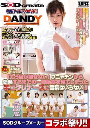 [Reducing Mosaic]  もう目が離せない！ 「コクリナス手には言葉はいりません フニャチンから勃起するまでの一部始終を見ました！」