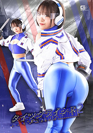 Tights Crisis 2 ~Wonderful Tights!~ Mei Mizuki