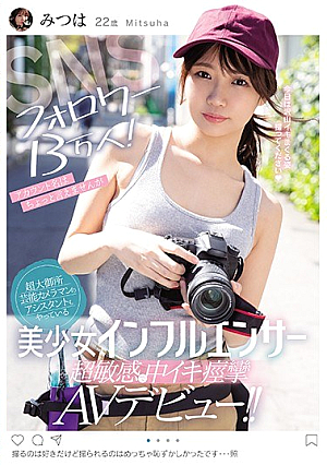 [Reducing Mosaic] SNSフォロワー13万人！ アカウント名はちょっと言えませんが超大御所芸能カメラマンのアシスタントもやっている美少女インフルエンサー超敏感で中イキ痙攣AVデビュー！！