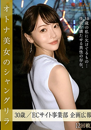 杉本ゆきの