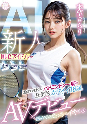 Newcomer Hairy Idol AI An Overwhelmingly Cute 18-year-old Who Is So Dedicated To Badminton That She Even Made It To The National Athletic Meet. Her First Time Having Sex And Cumming Like Crazy Makes Her AV Debut.