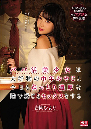 [Reducing Mosaic] Yoshioka Hiyori Daddy Active Girl Has Sex That Feels Like A Middle-aged Father And Her Soggy Rich Vagina Today