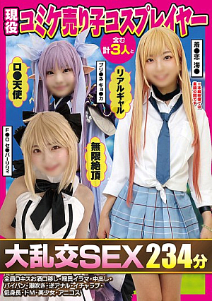 234 Minutes Of Orgy Sex With 3 People, Including A Current Comiket Salesgirl Cosplayer. All Deep Kissing, Drinking From Mouth To Mouth, Deep Throat, Creampie, Shaved Pussy, Squirting, Reverse Anal, Lovey-dovey, Short, Masochist, Beautiful Girl, Anime Cosplay