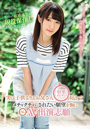 [Reducing Mosaic] Active Childcare Teacher Ai 19 Years Old Who Feels Just By Being Rubbed By The Breasts A Child Is Actually A Volunteer Who Wants To Be Messed Up With A Father (middle-aged Man) Than A Child