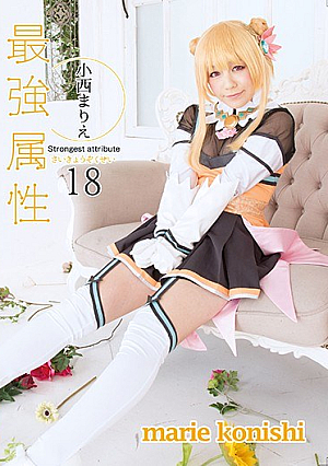 [Reducing Mosaic] 最強属性18 小西まりえ