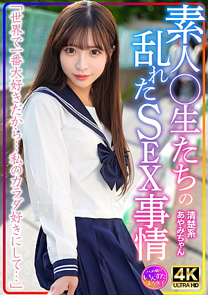 [Reducing Mosaic] Neat And Clean Ayami-chan Amateurs' Messy Sex Situation