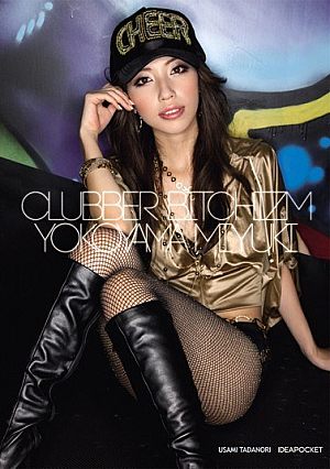 [Reducing Mosaic] CLUBBER BITCHIZM 横山美雪