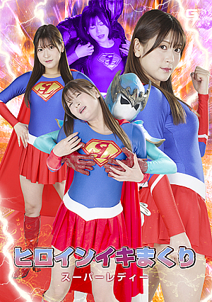Heroine is climaxing super lady