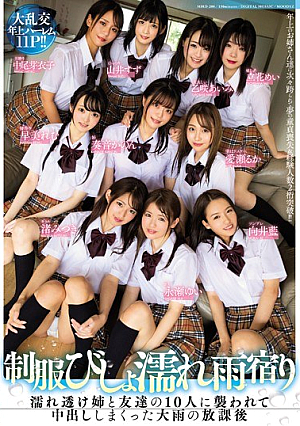 [English Subtitle] 制服びしょ濡れ雨宿り 濡れ透け姉と友達の10人に襲われて中出ししまくった大雨の放課後