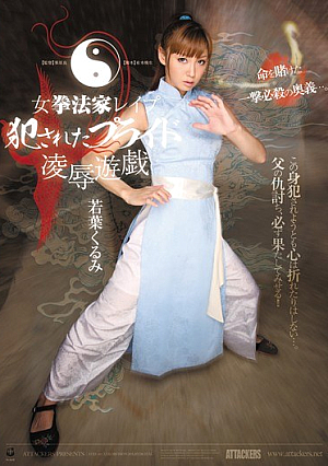 [Reducing Mosaic] Wakaba Walnut Pride Was Committed Rape Rape Game Girl House Kenpo