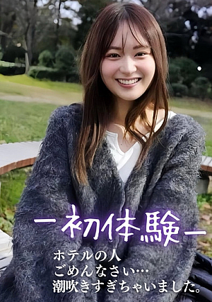 [First shot] [Facial appearance] We have prepared the best amateur high cost performance side dish with pleasure cuteness that will affect the innocent, brain-destroying squirting, and 2 ejaculations and creampies.