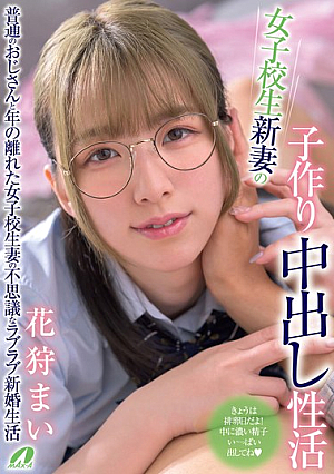 [Reducing Mosaic] Schoolgirl New Wife's Baby-Making Creampie Sex Life Mai Hanagari