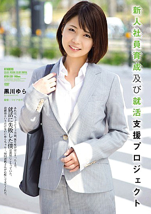 [Reducing Mosaic] 新人社員育成及び就活支援プロジェクト 黒川ゆら