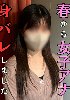 再登場※理解のある方のみご購入ください神乳ボディのS級美女の身に…この美女のファンor真相を知りたい方のみオススメ3Pにハマる美人