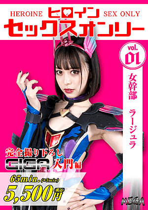 Heroine Sex Only -Female Cadre Larjula