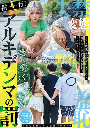 Punishment Of Enforcement Arkidenma My Sex Friend Became My Best Friend's Girlfriend, So I Decided To Punish Her During A Three-person Date Suzu Nagano Mocha Haruyo
