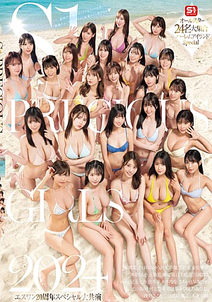 [Reducing Mosaic] S1 PRECIOUS GIRLS 2024 All-Star 24-person Gathering Harem Island Special