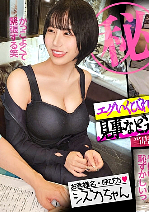 欲望が詰まったカラダ【エグい美くびれスレンダーにデカ乳搭載】【釣鐘型ピンク乳輪】アロママッサージの時点で「え、これもう性感マッサージですか…勘違いしてすみません…恥」もう既にエロいことで頭がいっぱいの女オイル映えするど迫力美ボディをねっとり責めると「え～…エッチしたい…照」御法度セックス懇願ww「キモチよすぎて…ッ」すんごい乳揺れと波打つデカ尻、撮れ高最高ですww#女風#女性用風俗#覗き：file.10