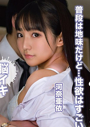いいなり不倫女 アヘ顔性交 AI