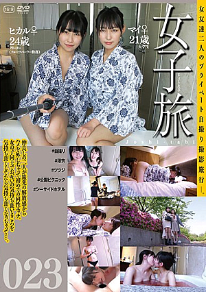 女子旅023