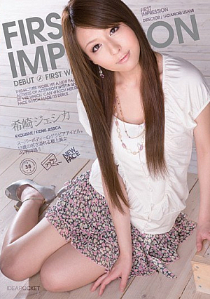 [Reducing Mosaic] First Impression 希崎ジェシカ