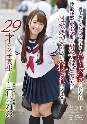 [Reducing Mosaic] Mari Shiraishi Nana 29-year-old School Girls Boys To One Person Only Of Girls Spree Committed For Sexual Desire Treatment To Boys' School Students Our Libido Strong Puberty Is Known That It Is AV Actress ...