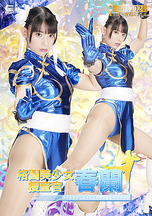 Beautiful Fighting Investigator Shunran