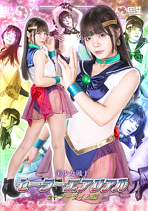 Sailor Aerial Sailor Rhyme