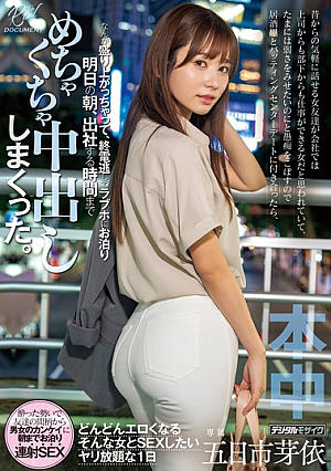 [English Subtitle] 昔からの気軽に話せる女友達が会社では上司からも部下からも仕事ができる女だと思われていて、たまには弱さをみせたいのにと愚痴をこぼすので、 居酒屋とバッティングセンターデートに付き合ったら、なんか盛り上がっちゃって終電逃してラブホにお泊り 明日の朝… 五日市芽依