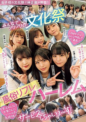 A Divine Plan Descends At A Girls' School Cultural Festival! A Harem Of "sex Service Reflexology" At A Cultural Festival Where Everyone Is Excited
