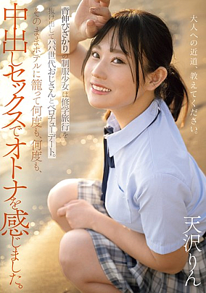 [Reducing Mosaic] A Schoolgirl In Her Prime Sneaks Out Of Her School Trip For A French Kiss Date With A Man Of Her Father's Generation. She Stays In A Hotel And Has Creampie Sex Over And Over Again, Feeling Like An Adult. Amasawa Rin