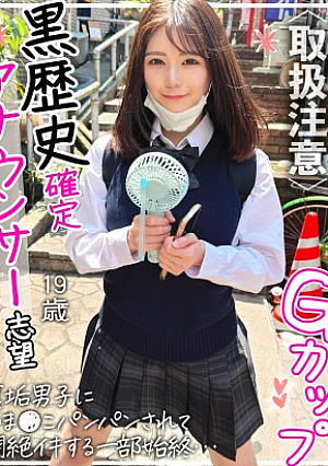 【黒歴史確定】アナウンサー志望、美少女優等生(19)の裏の顔…裏垢男子におまこパンパンされて悶絶イキする一部始終が流出