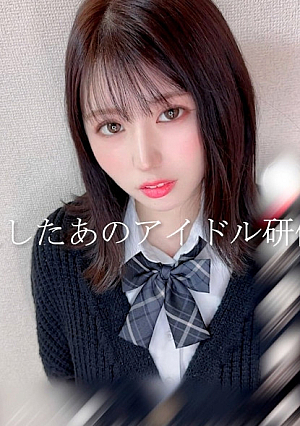 Facial appearance Real individual filming with that idol trainee who was on fire 4K high-quality video including creampie