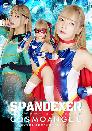 Spandexer Cosmo Angel New Zola is born Cosmo Angel who has fallen to evil