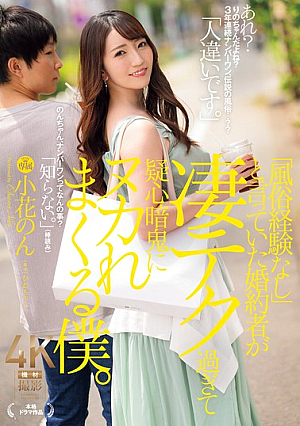 [Reducing Mosaic] 「風俗経験なし」と言っていた婚約者が凄テク過ぎて疑心暗鬼にヌカれまくる僕。 小花のん