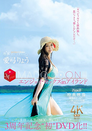 3rd Anniversary' First DVD Release!! MADOOOON!!! Enjoy Sex In Island Type B Bonus Video: Wake-up Surprise POV Sex Recording Ver. Ryo Aiyumi