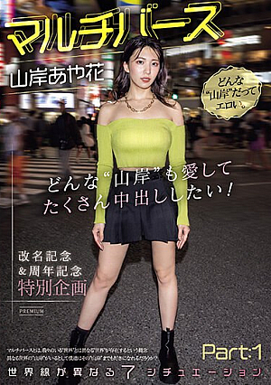 [Reducing Mosaic] Multiverse Ayaka Yamagishi I Love Any 'Yamagishi' And Want To Cum A Lot! 7 Situations With Different World Lines Part:1