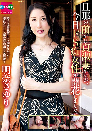 She Is A Chaste Wife In Front Of Her Husband, But Today She Has Blossomed Into A Sadistic Woman. Sayuri Akina
