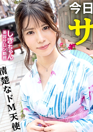 [Reducing Mosaic] 清楚なドM天使美容サロンで働く20歳の美少女とサボり旅SEXがイチバンの美容とばかりにチポで攻められまくって大絶頂★