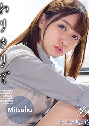 クールな塩対応ダウナー系女子がおじさんチポに媚び媚びご奉仕 Mitsuha