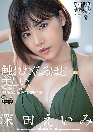 [Reducing Mosaic] Dense Sexual Intercourse Where Sweat And Love Juice Dripping From Desire. Standard Edition Eimi Fukada
