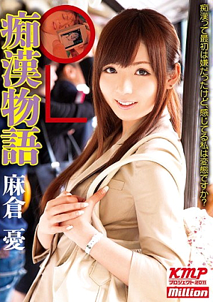 [Reducing Mosaic] Asakura Melancholy Story OL Molester