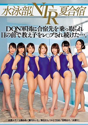 [Reducing Mosaic] Swimming Department NTR Summer Camp Hold DQN Army Corps Hijacked The Training Camp And Kept Learning Children In Front Of ....