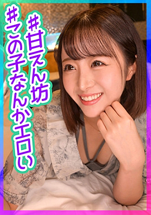 甘えん坊の親友の彼女をホテルに呼び出しNTRハメ撮り